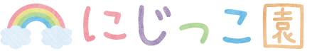 多賀城市 にじっこ園
